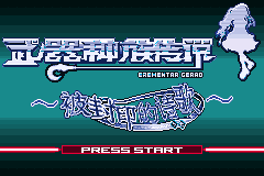 武器种族传说 被封印的诗歌[Advance汉化组 ](v1.2)(简)(JP)(64Mb)